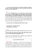 유교 사상의 재해석을 통한 여성인권-9