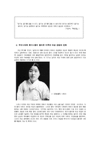 유교 사상의 재해석을 통한 여성인권-12