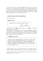 유교 사상의 재해석을 통한 여성인권-13