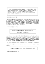 유교 사상의 재해석을 통한 여성인권-14