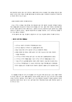 유교 사상의 재해석을 통한 여성인권-16