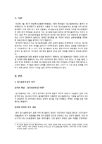 [한국고대사] 임나일본부설과 고대 한일 관계-3