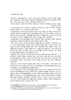 [한국고대사] 임나일본부설과 고대 한일 관계-5