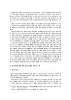 [한국고대사] 임나일본부설과 고대 한일 관계-8