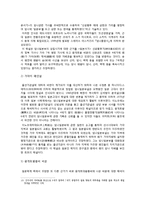 [한국고대사] 임나일본부설과 고대 한일 관계-9