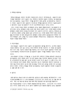 [한국고대사] 임나일본부설과 고대 한일 관계-11