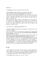 [한국고대사] 임나일본부설과 고대 한일 관계-14