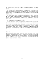 뇌사와 장기이식-3