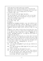 한국과 중국의 예절-4