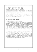한국과 중국의 예절-6