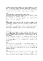 한국 대통령제 VS 일본 의원내각제-2
