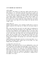 한국 대통령제 VS 일본 의원내각제-6