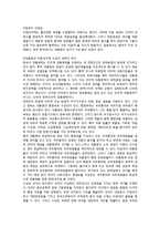 한국 대통령제 VS 일본 의원내각제-7
