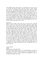 한국 대통령제 VS 일본 의원내각제-10