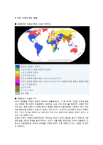 한국 대통령제 VS 일본 의원내각제-12