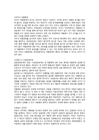 한국 대통령제 VS 일본 의원내각제-13