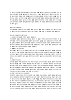 한국 대통령제 VS 일본 의원내각제-14