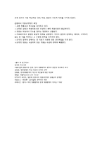 한국 대통령제 VS 일본 의원내각제-15