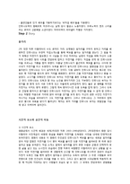 영화 `자전거도둑` 작품분석-5