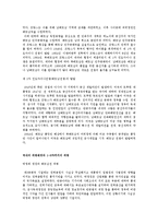 [정치] 베트남파병에 대한 박정희대통령의 고민-2