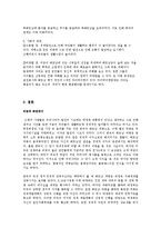 [정치] 베트남파병에 대한 박정희대통령의 고민-10