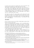 [정치] 베트남파병에 대한 박정희대통령의 고민-11