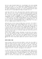 복지정책 -무상의료와 무상보육을 중심으로-8