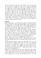 복지정책 -무상의료와 무상보육을 중심으로-12