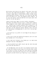 문화와 사회에서 바라보는 여성차별-3