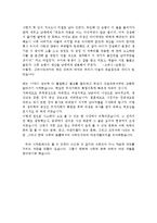 문화와 사회에서 바라보는 여성차별-4