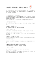 문화와 사회에서 바라보는 여성차별-5