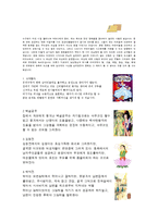 문화와 사회에서 바라보는 여성차별-6