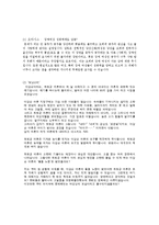 문화와 사회에서 바라보는 여성차별-7