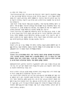 문화와 사회에서 바라보는 여성차별-8