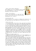 문화와 사회에서 바라보는 여성차별-9