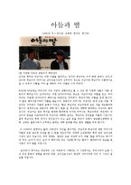 문화와 사회에서 바라보는 여성차별-12