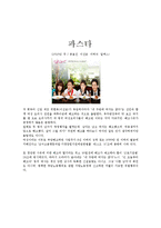 문화와 사회에서 바라보는 여성차별-13