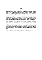 문화와 사회에서 바라보는 여성차별-16