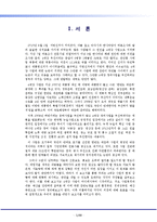 4대강 사업 득인가 실인가-6