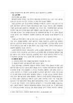 [피해자학] 가정폭력-9