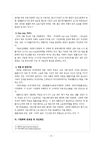 [피해자학] 가정폭력-16