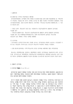 [일본정치론] 한국과 일본의 선거제도-12