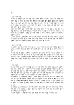 [일본정치론] 한국과 일본의 선거제도-14