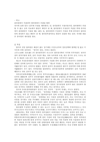 [일본정치론] 한국과 일본의 선거제도-17