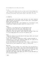 [일본정치론] 한국과 일본의 선거제도-18