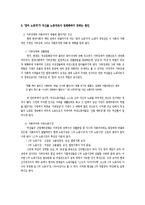[페미니즘] `엄마 노동자`가 자신을 노동자로서 정체화하지 못하는 원인-7