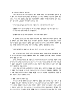 [페미니즘] `엄마 노동자`가 자신을 노동자로서 정체화하지 못하는 원인-8