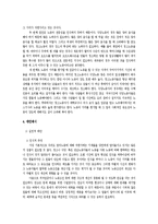 [페미니즘] `엄마 노동자`가 자신을 노동자로서 정체화하지 못하는 원인-9