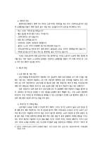 [페미니즘] `엄마 노동자`가 자신을 노동자로서 정체화하지 못하는 원인-10