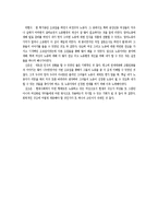 [페미니즘] `엄마 노동자`가 자신을 노동자로서 정체화하지 못하는 원인-13